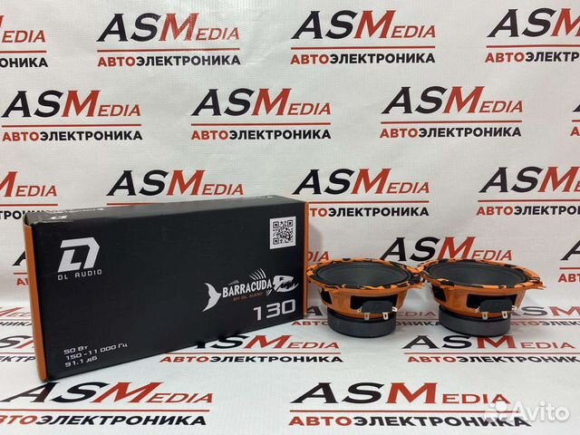 Динамики DL Audio Barracuda 13см