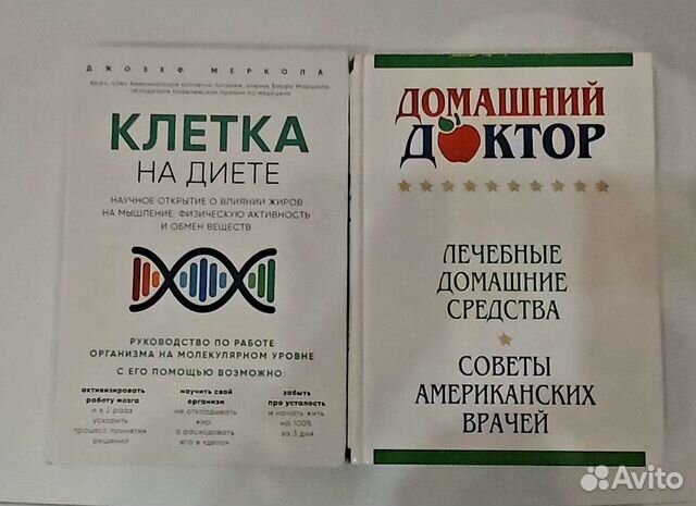 Книги Клетка на диете
