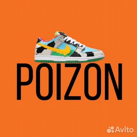 Обучение poizon