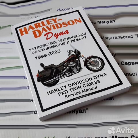 Harley Davidson Dyna FXD(1999-2005) сервис мануал