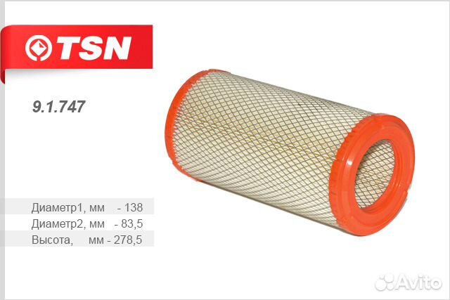 Фильтр воздушный AF25337