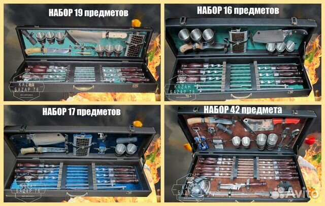 Набор подарочный шалычный шампура плюс принадлежно