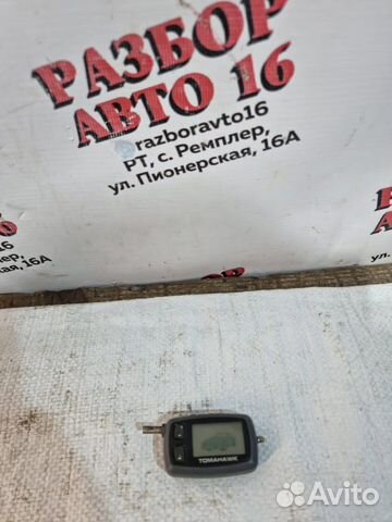 Брелок сигнализации Tomahawk TW 9020