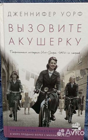 Вызовите акушерку