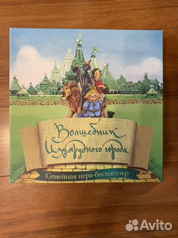 Игра настольная Волшебник Изумрудного города