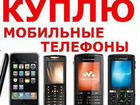 Мобильные телефоны объявление продам