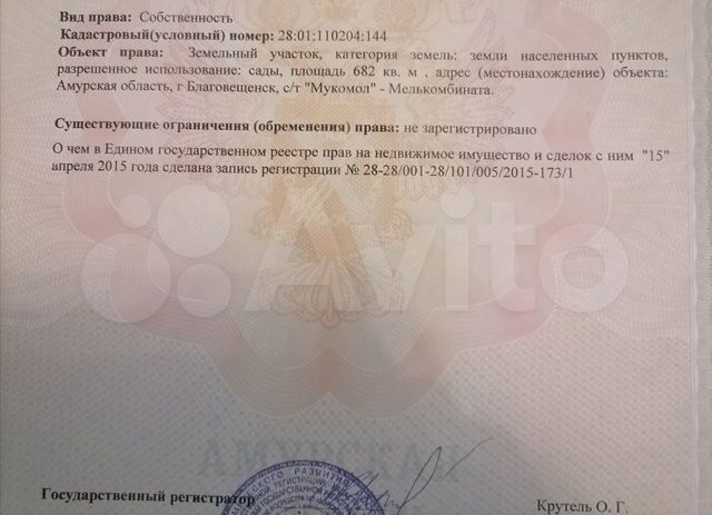 Участок 13 сот. (СНТ, ДНП)