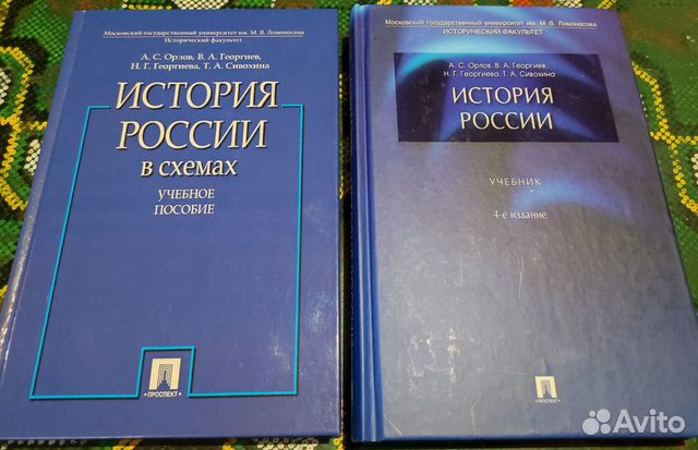 Орлов история россии скачать бесплатно на андроид