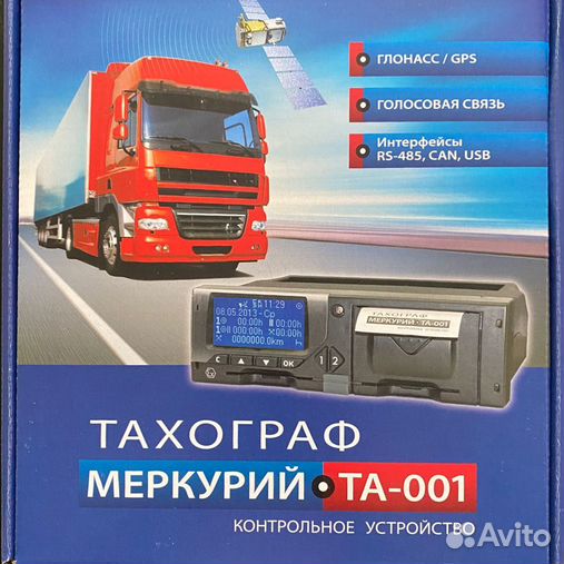 подключение тахографа меркурий та 001 схема