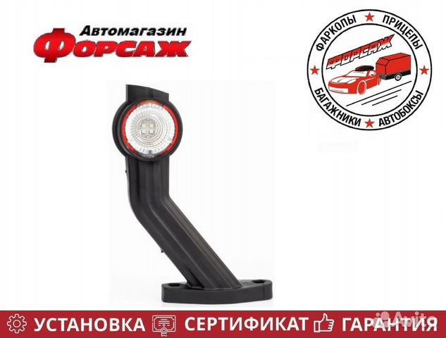 Габаритный светодиодный 3-функциональный фонарь