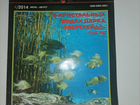 Журнал Аквариум № 4 2014 г. (июль-август) объявление продам