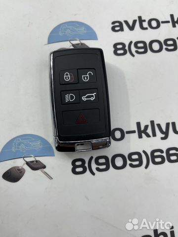 Ключ Рендж Ровер (Land Rover Range Rover)