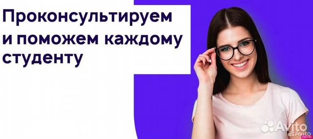 Помощь студентам: дипломные, курсовые, практика