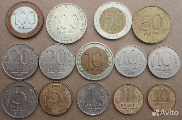 Продам или обменяю монеты гкчп 1991-1993гг