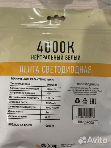 Светодиодная лента