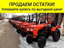 Новосибирск минитрактора бу трактор с вилочным погрузчиком