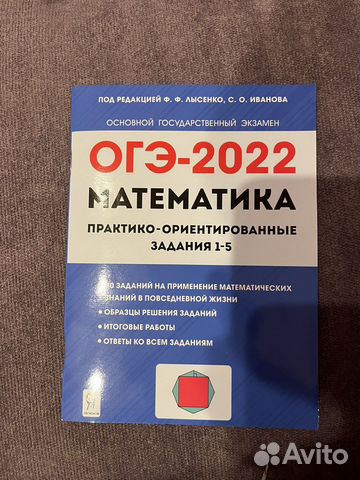 Подготовка к огэ