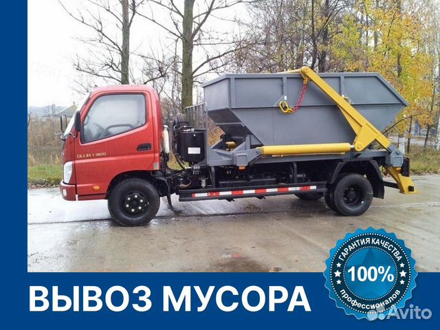 Вывоз мусора, Вывоз снега 20 - 27 кубов