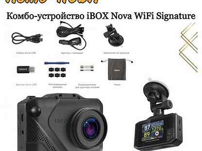 Комбо устройства wifi. Купить комбо устройство IBOX. Комбо устройство IBOX В городе Россоши.