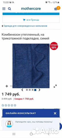 Утеплённый комбинезон от Mothercare 66/44