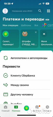 Установка Сбербанк/вконтакте/Royale/сбол на iPhone