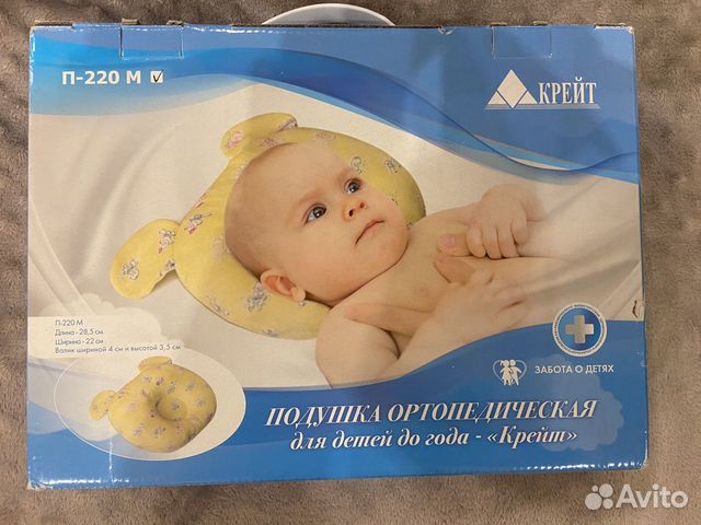 Подушка-позиционер