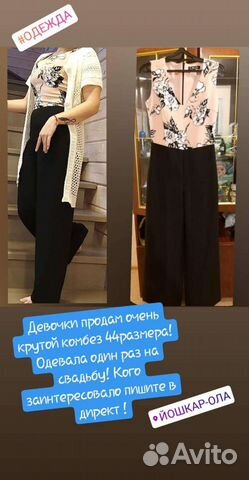 Комбинезон женский