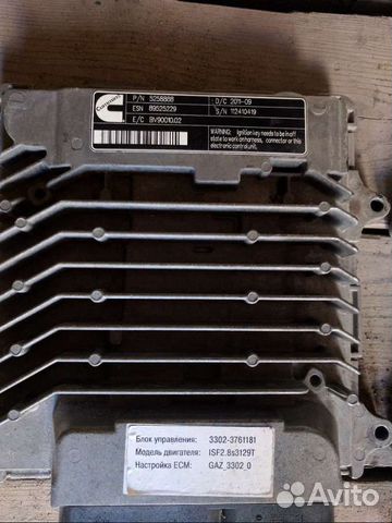 Прошитый Эбу Cummins 2.8/3.8/Газель/foton