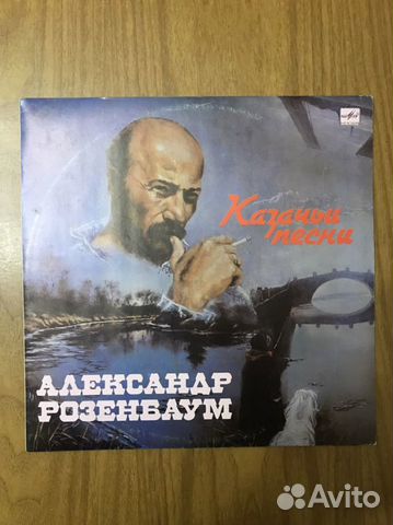 4 Грампластиноки с Александром Розенбаумом