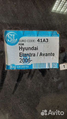 Лобовое стекло hyundai elantra от 2006года