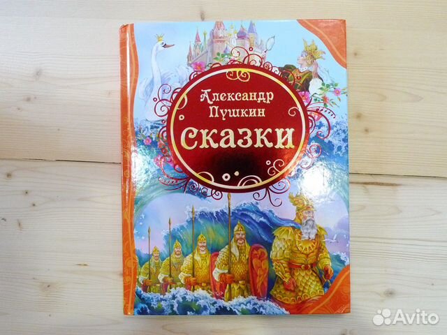 Книги новые детские в твердом переплете