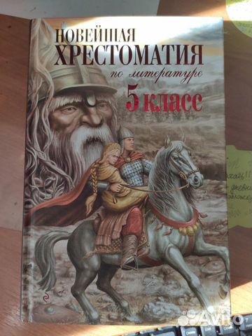 Учебники за 5 класс