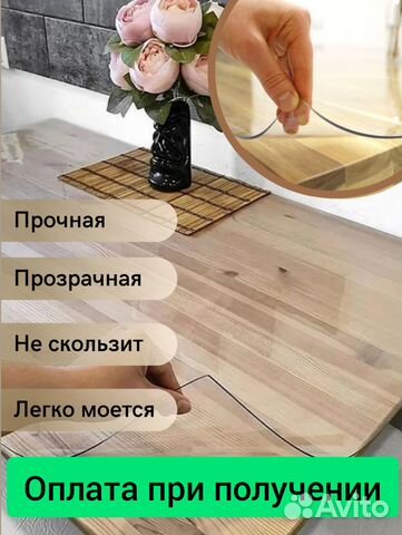 Гибкое мягкое стекло пленка пвх