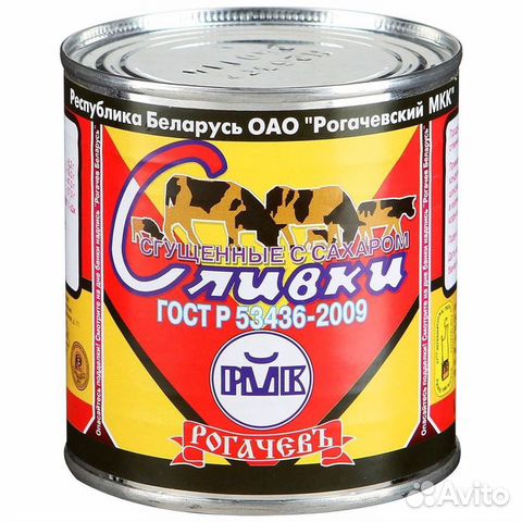 Сливки сгущенные 360гр Рогачев