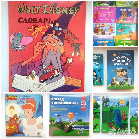 Английский для детей СССР и 90е
