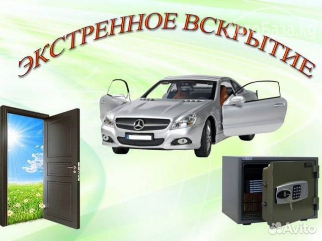 Вскрытие всех видов замков. Нижневартовск и район
