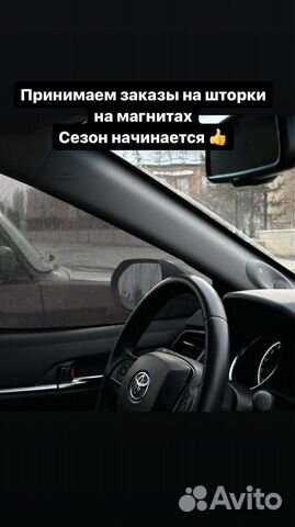 Шторки на авто