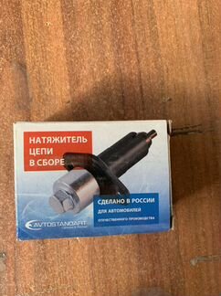 Натяжитель цепи 2101