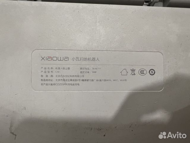 Робот пылесос