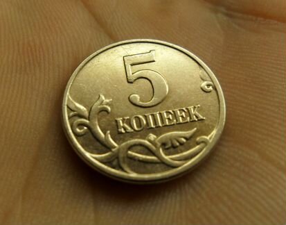5 копеек 2003 год, без монетного двора
