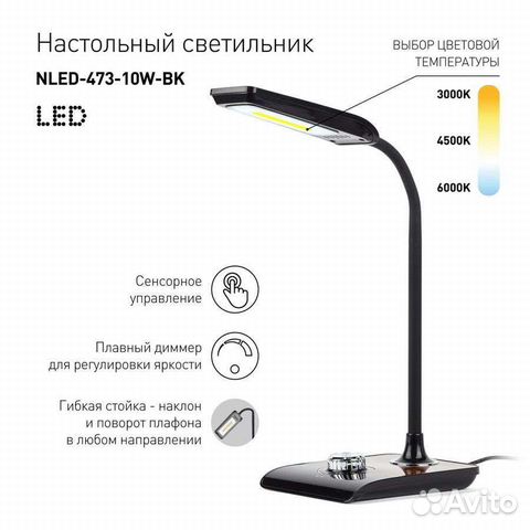 Лампа настольная