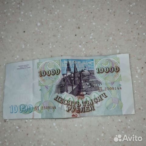Купюра 10000
