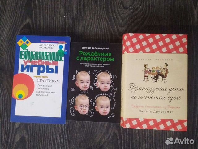 Книги о воспитании