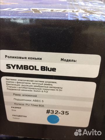 Роликовые коньки