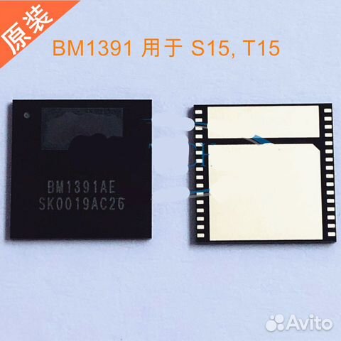 Чипы для antminer S15, T15 bm1391ae 7nm asic chip