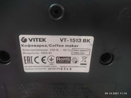 Кофемашина рожковая vitek VT 1513