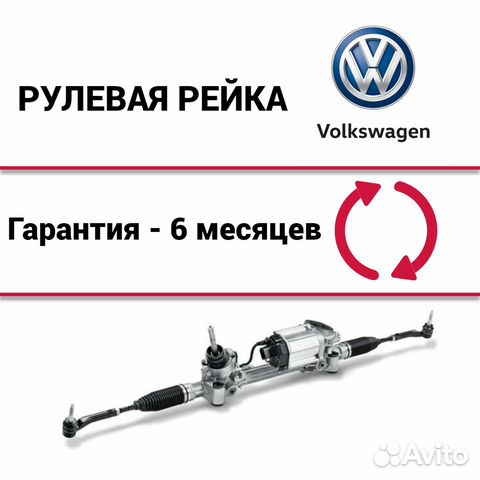 Рулевая рейка Фольксваген пассат VW passat
