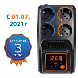 Стабилизатор Энергия 500 люкс