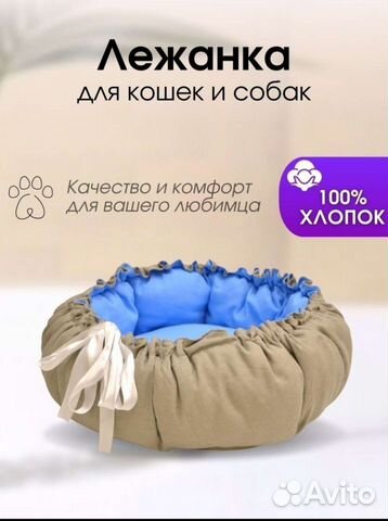 Лежанка для животных