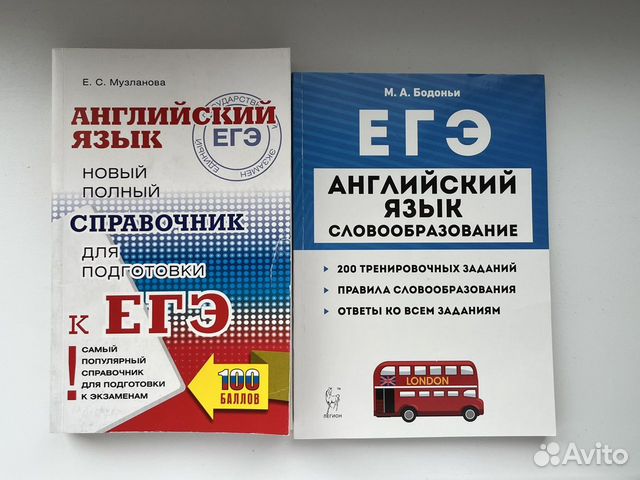 Сборник егэ английский 2024 музланова. Музланова ЕГЭ английский. Бодоньи. Справочник Музланова английский ЕГЭ. Музланова кто это.